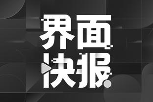 开云app官网网页版入口截图4